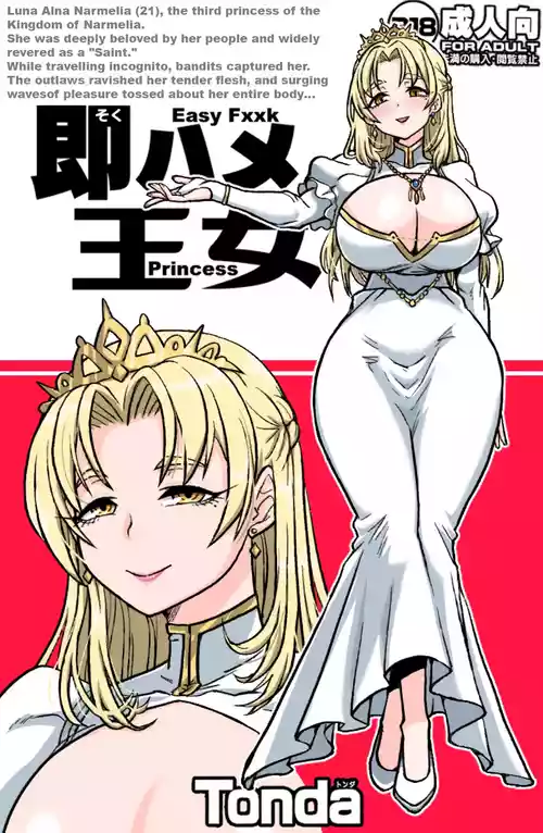 Soku Hame Oujo - Easy Fxxk Princess | Easy Fuck Princess