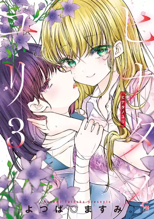 Hinata no Yuri - Chapter 1-4
