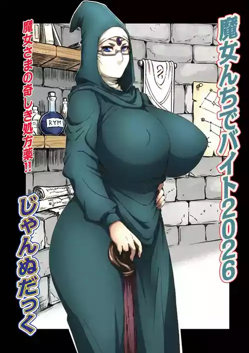 Majonchi de Baito 2026 / Part-Time Job At A Witch's Den