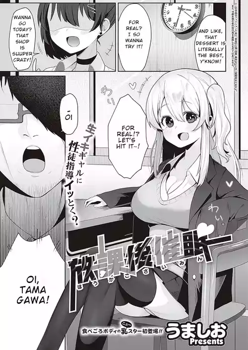 Houkago Saimin