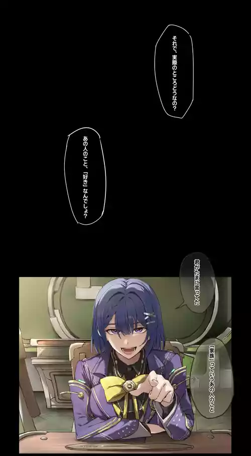 鳴潮・「友人の〇行為を目撃したエイメス」