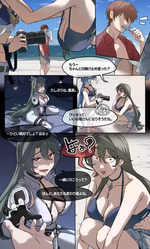 崩壊3rd・ヴィタ
