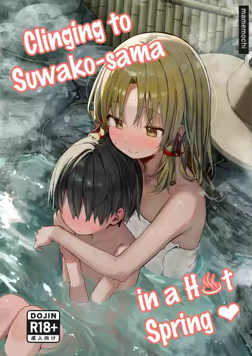 Pokapoka Onsen de Suwako-sama ni Amaenbon | Clinging to Suwako-sama in a Hot Spring ♡