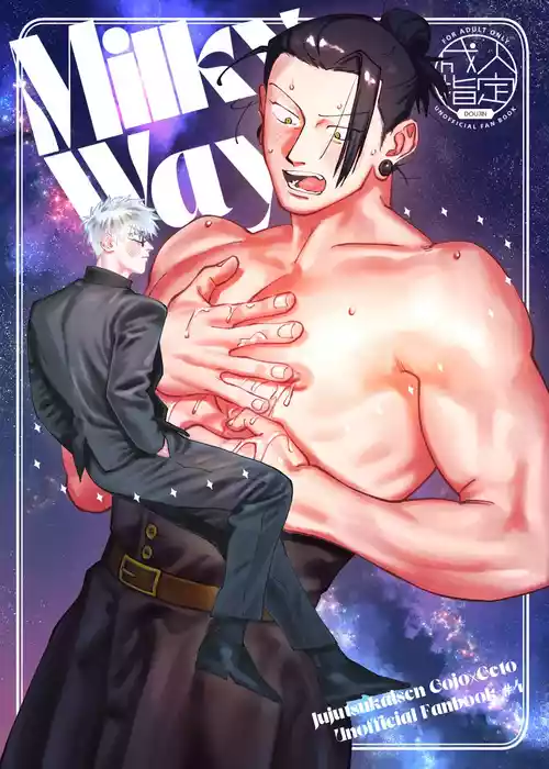 Milky Way