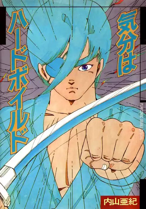 Feeling Hard-Boiled | Kibun wa Hard-Boiled