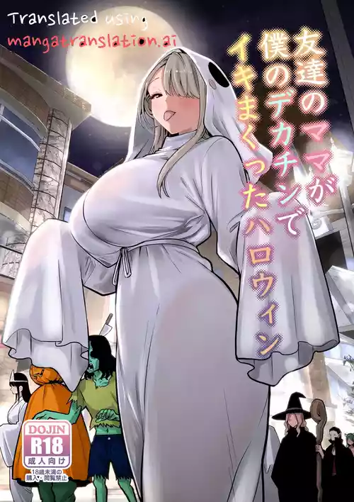 Tomodachi no Mama ga Boku no Dekachin de Ikimakutta Halloween