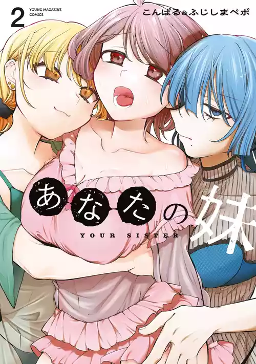 YOUR SISTER - CHAPTER 1-17