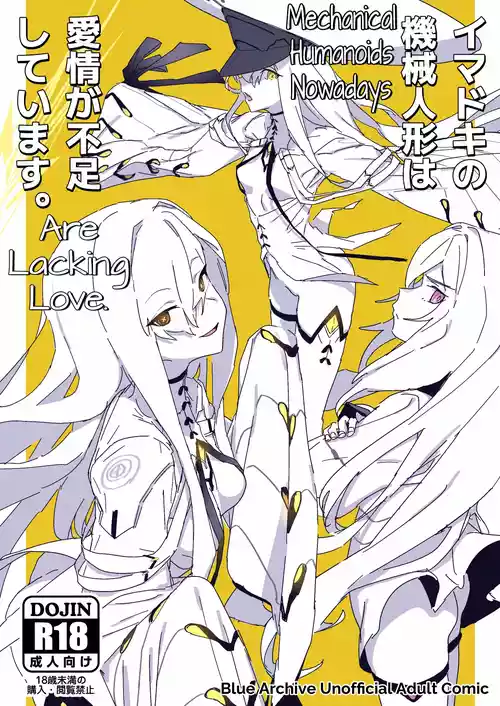 Imadoki no Kikai Ningyou wa Aijou ga Fusoku Shiteimasu. | Mechanical Humanoids Nowadays Are Lacking Love.