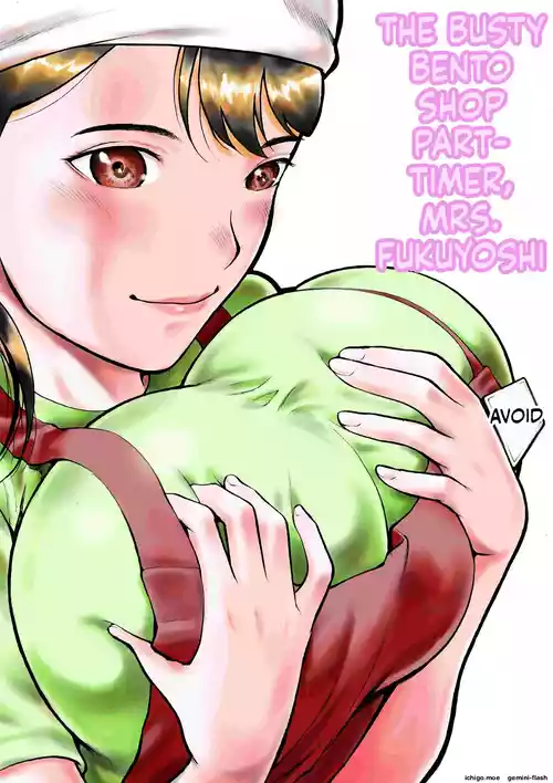 Obentouya-san no Beit Bakunyuu Hitozuma Fukuyoshi-san | THE BUSTY BENTO SHOP PART-TIMER, MRS. FUKUYOSHI