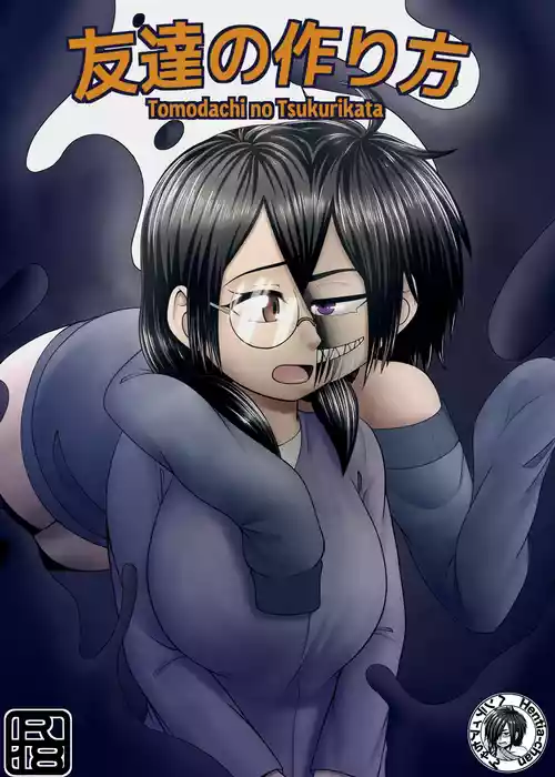Tomodachi no Tsukurikata