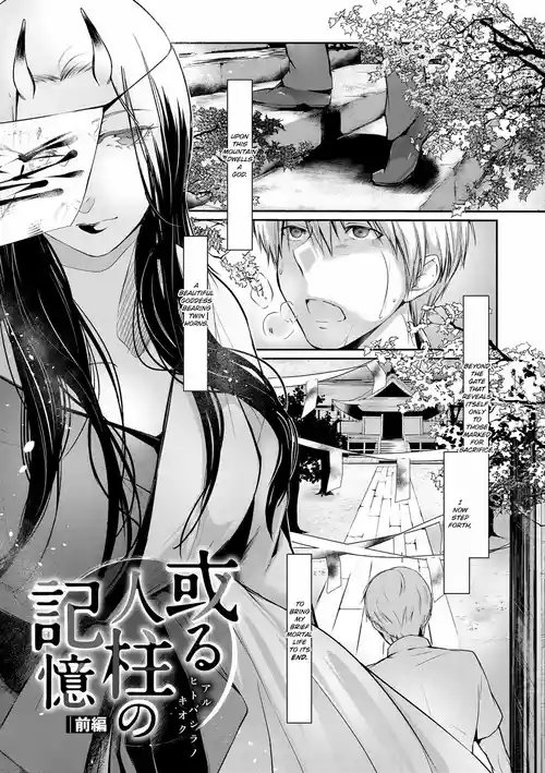 Aru Hitobashira no Kioku | Memories of a Human Pillar