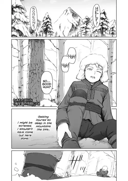 Ikuseisou no Yukima nite | Amidst the Snows of Countless Years