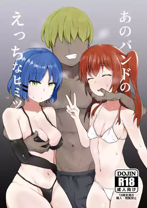 Ano Band no Ecchi na Himitsu | That Band's Lewd Secret