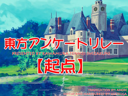 Touhou - Scarlet Mansion Library -complete-