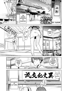Stay Seeds Ch. 1