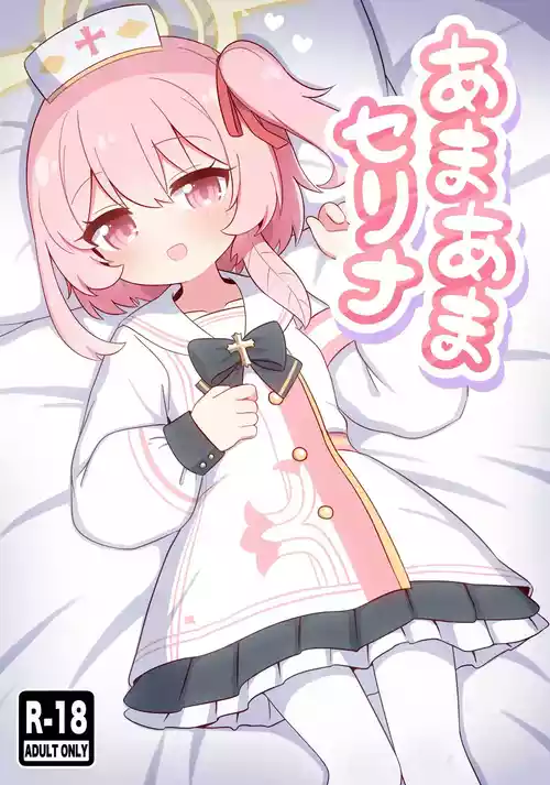 Amaama Serina | Super Sweet Serina