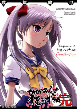 Kagamin wa Ore no Yome Kan (Lucky Star, K-On!) [English] =LWB=