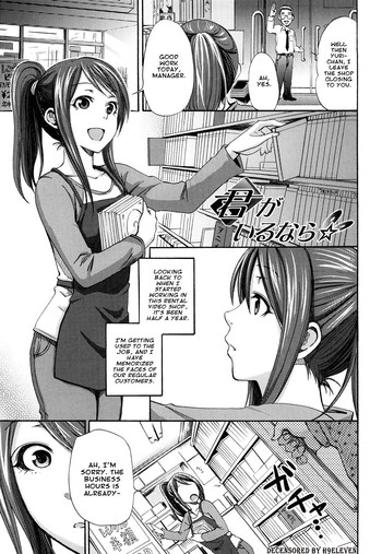 Kimi ga Iru Nara