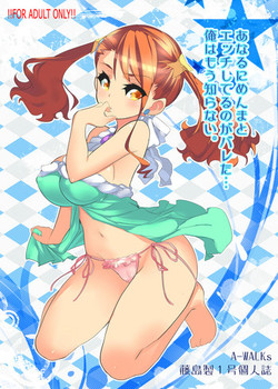 Anaru ni Menma to Ecchi shiteru no ga Bareta... Ore wa Mou Shiranai. | Anaru Caught me Doing it with Menma… But I don't Care anymore