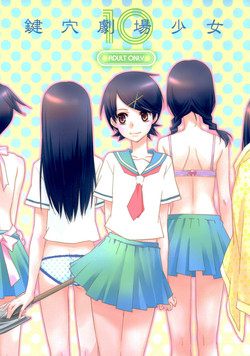 Kagiana Gekijou Shoujo 10 | Keyhole Theater Girls 10 (Sayonara Zetsubou Sensei) [English] ==Strange Companions==