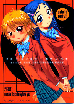 Kuroi Taiyou Kage no Tsuki EPISODE 1: In order that all may love you - Black Sun and Shadow Moon (Futari wa Precure) [English] =LWB=