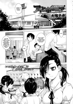 Eichhornia (COMIC Megastore 2011-12) [English] =amailittlething=