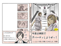 P(ossession)-Party 3