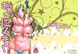Oainikusama! (Boku wa Tomodachi ga Sukunai) [English] =Team Vanilla=