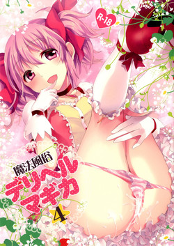 Mahou Fuzoku Deli heal Magica 4 (Puella Magi Madoka Magica) [English] =Pineapples r' Us=