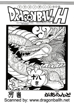DRAGONBALL H Bekkan | Dragonball H Extra Issue