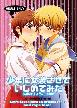 Shounen ni Jousou Sasete Ijimete Mita | Let's Force him to Crossdress and Rape Him! [English] =SW=