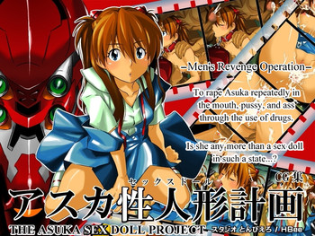Asuka Sex Doll Project =LWB=