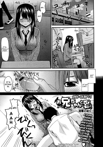 Onii-chan to Watashi | Onii-chan & I