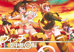 Witch Kuuchuu San Kaiten | Witch Mid-Air Rotation + Paper (Strike Witches) [English] =LWB=