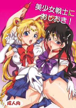 Bishoujo Senshi ni Oshioki! (Sailor Moon) [English] =Pineapples r Us=