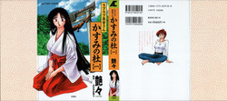 Kasumi no Mori Vol.1 Ch. 1-5