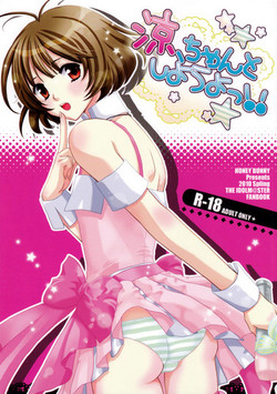 Ryouchan to Shiyou Yo! (The Idolm@ster) [English] =SW=
