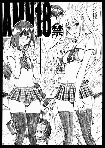 AMN18kin (AKB49) [English] =LWB=