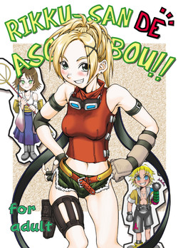 Rikku-san de Asobou!! (Final Fantasy X) [English] =LWB=