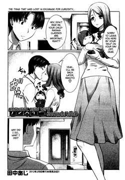 Unsweet Niiduma Nakatani Naho | Unsweet New Wife Nakatani Naho NTR (COMIC Shingeki 2011-11) [English] =LWB=