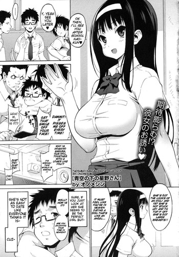 Aozora no Shita no Hishino-san | Hoshino-san Under the Blue Sky