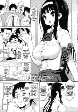 Aozora no Shita no Hishino-san | Hoshino-san Under the Blue Sky