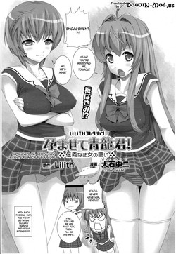 Impregnate me, Seiryu-kun - A Fight Between Unscrupulous Girls