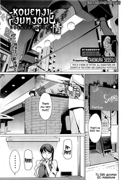 Kouenji Junjou (COMIC HOTMiLK 2011-10) [English] =TV=