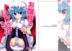 Ojou-sama to Icha Love (Touhou Project) [English] =MizuhoChan=