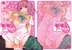 Momo no Tennensui (To Love-Ru Darkness) [English] =TV=