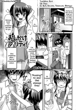 Oshikake Pretty! (Mushiro, Gohoubi Vol.2) (ENG) =SW=