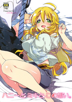 Honey to Miki to Kono Omoi. | Honey and Miki's Feelings