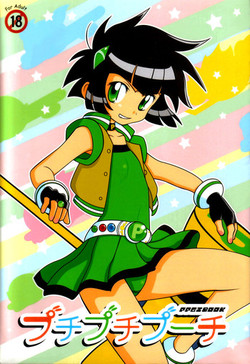 Puchi Puchi Puuchi (Demashita Powerpuff Girls Z) [English] =Pineapples R' Us=