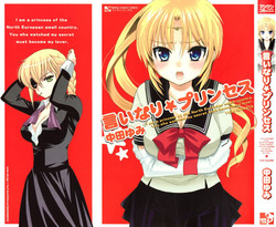 Iinari Princess, [Dametrans] =LWB=